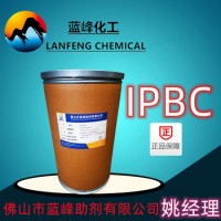 IPBC防霉剂-碘丙炔基正丁氨基酸酯IPBC99 -海洋油漆专用防霉灭藻剂