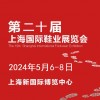2024上海鞋材展,2024中国鞋材展览会