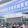 2024第十二届（上海）流体机械展览会